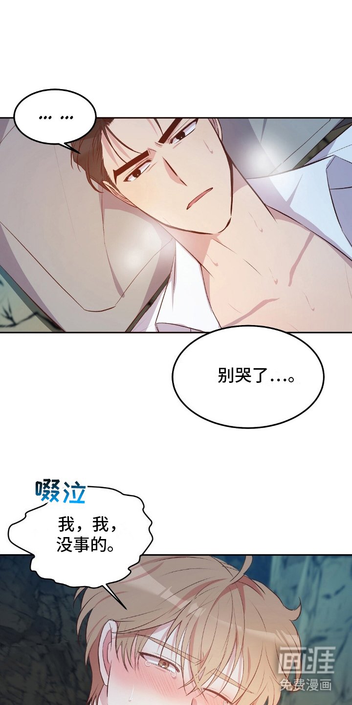 第21章：生病