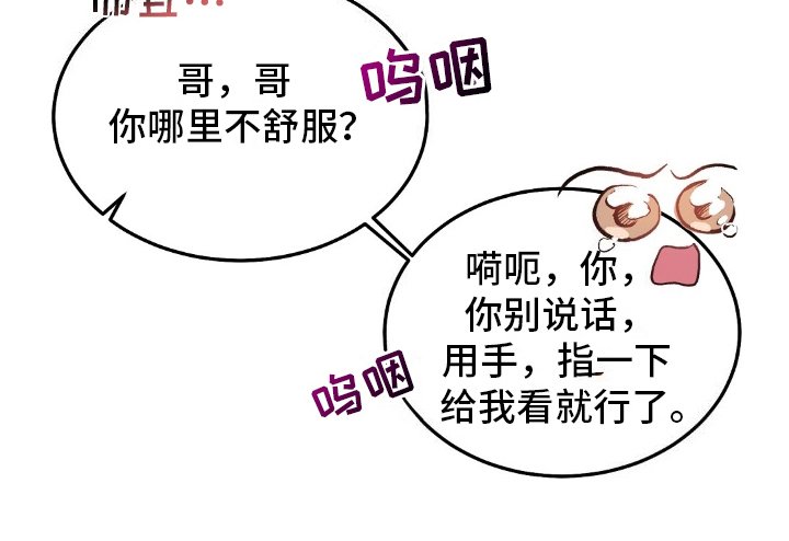 第21章：生病