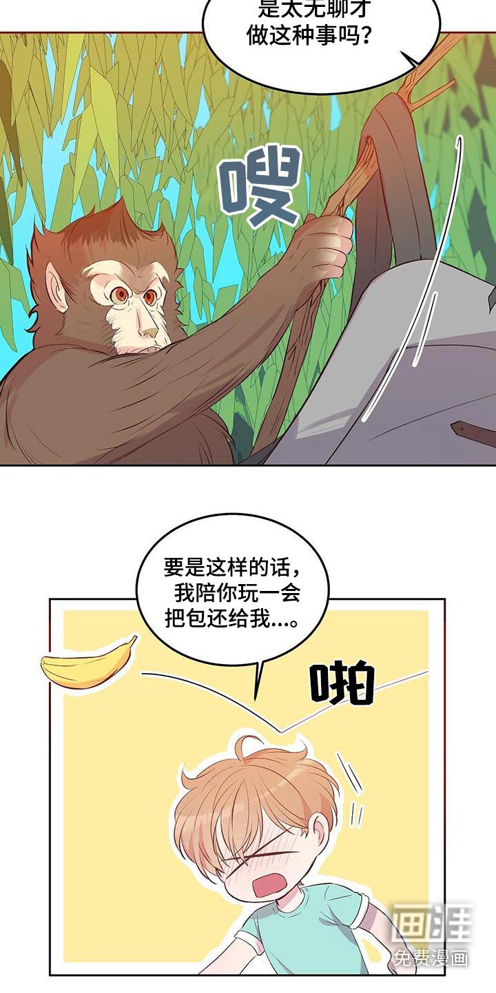 第24章：你说的对
