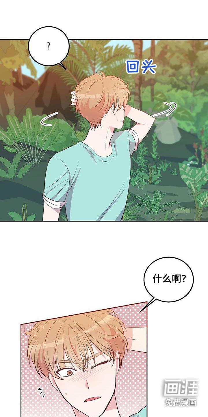 第24章：你说的对