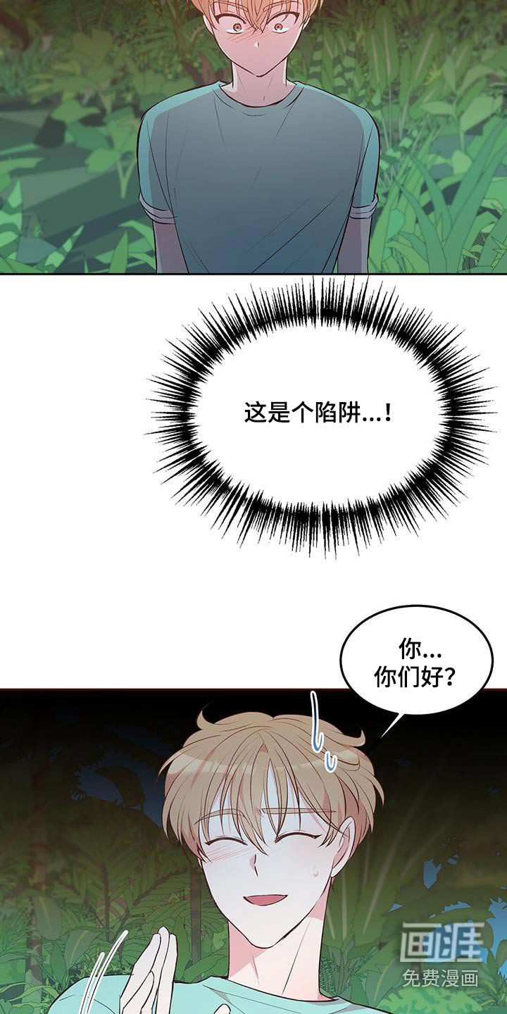 第24章：你说的对