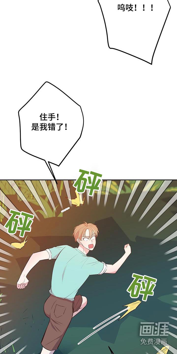 第24章：你说的对