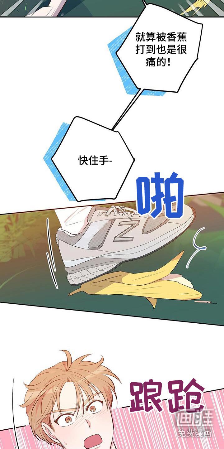 第24章：你说的对