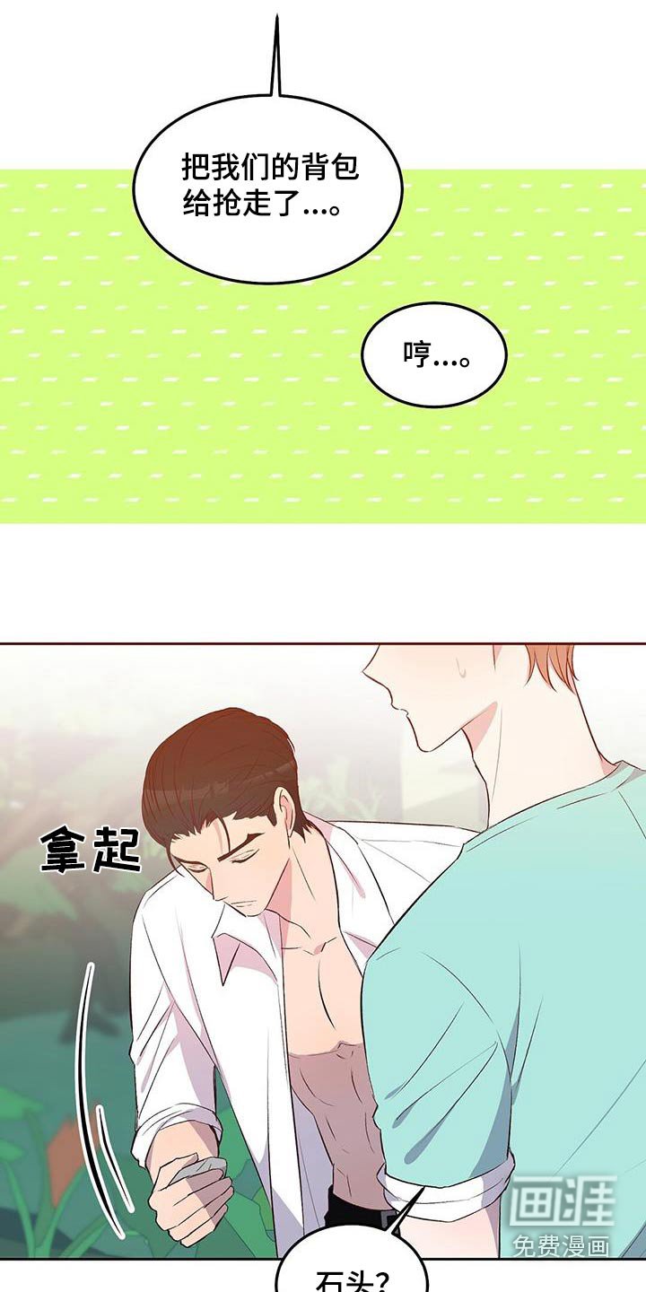 第24章：你说的对