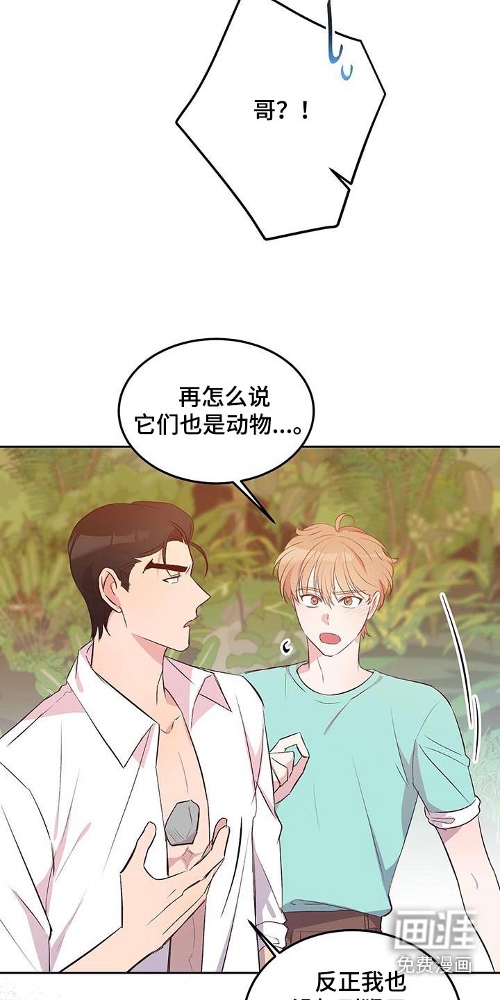 第24章：你说的对