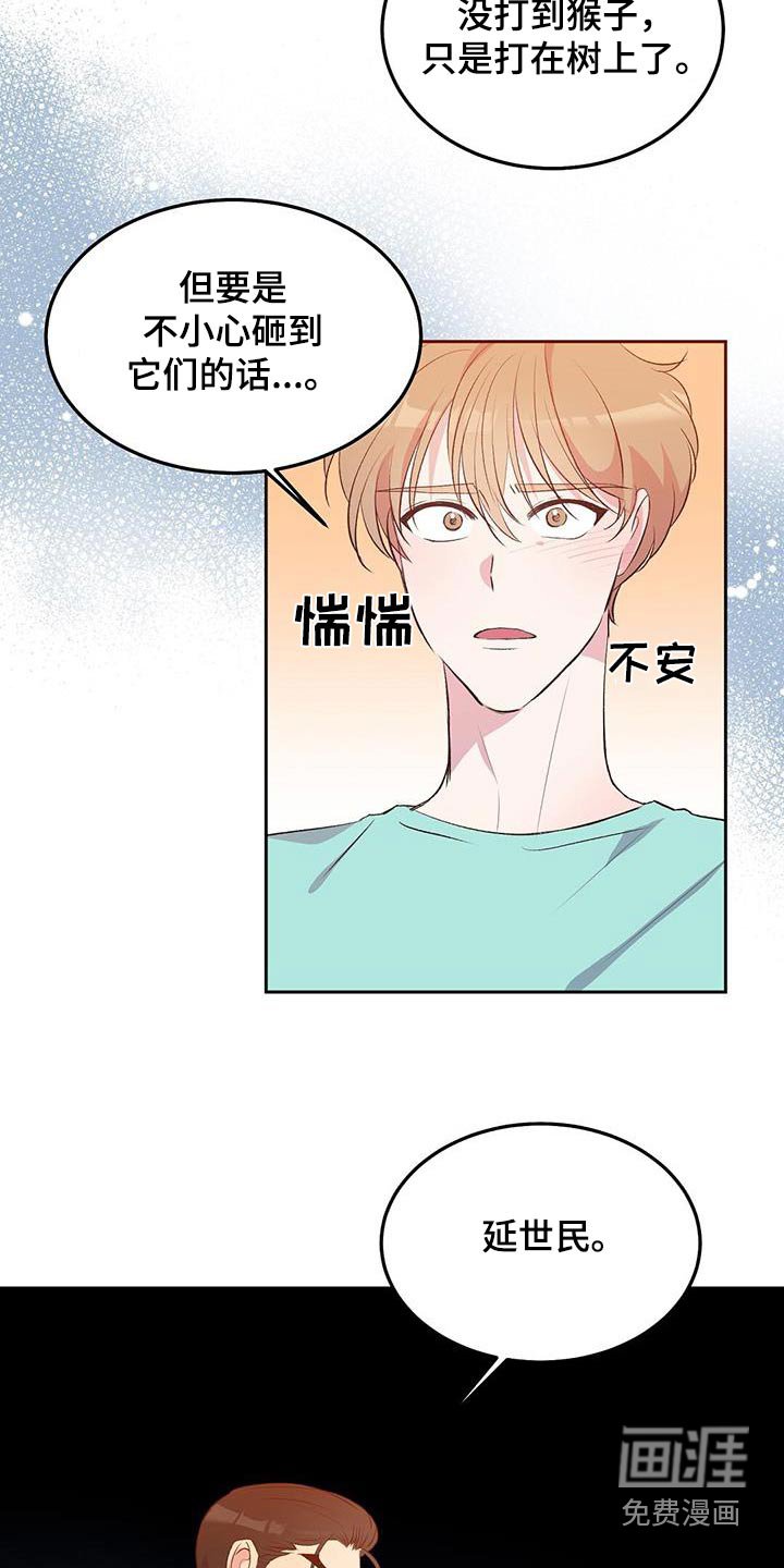 第24章：你说的对