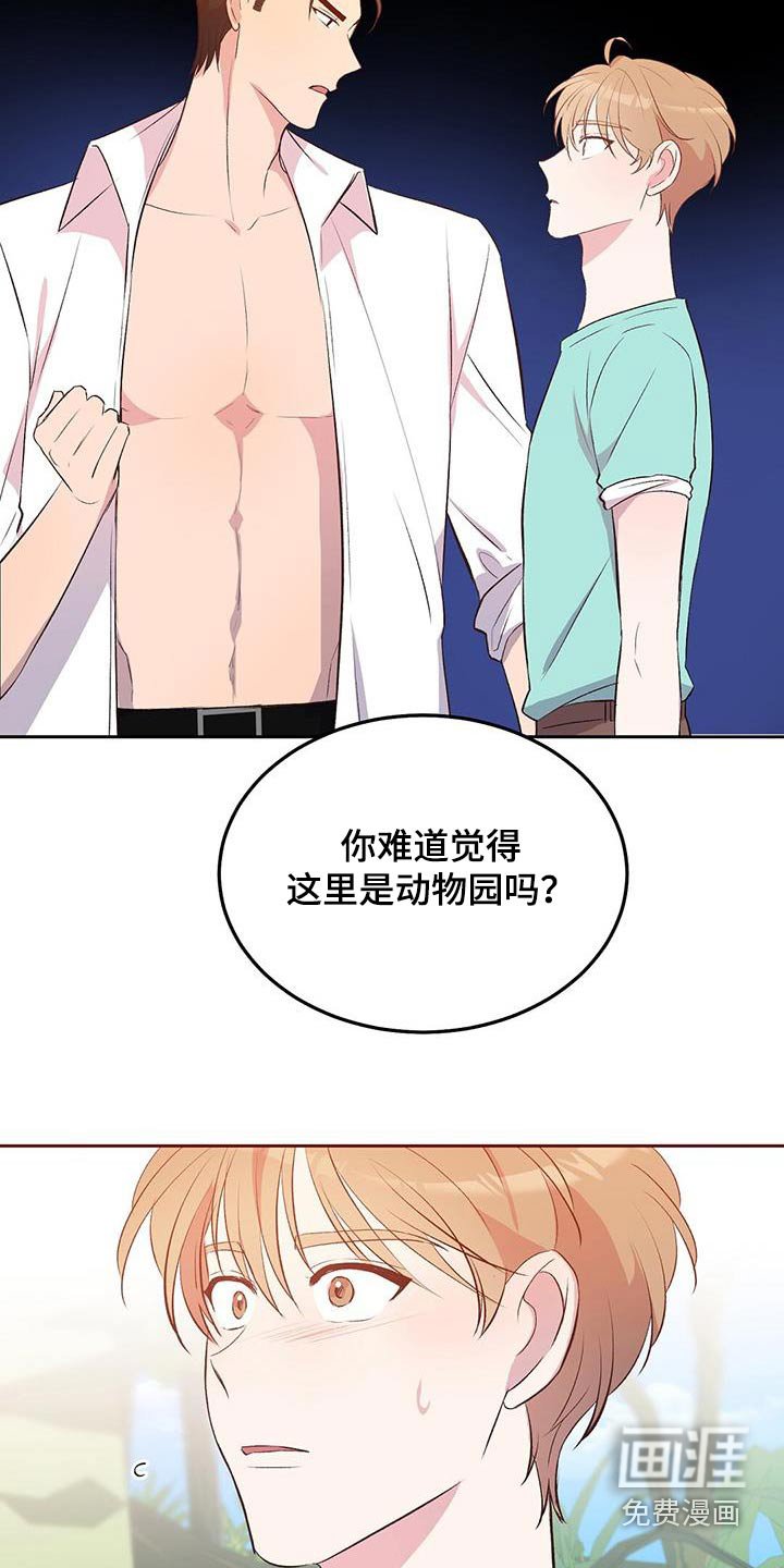 第24章：你说的对