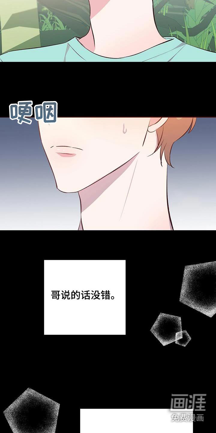 第24章：你说的对