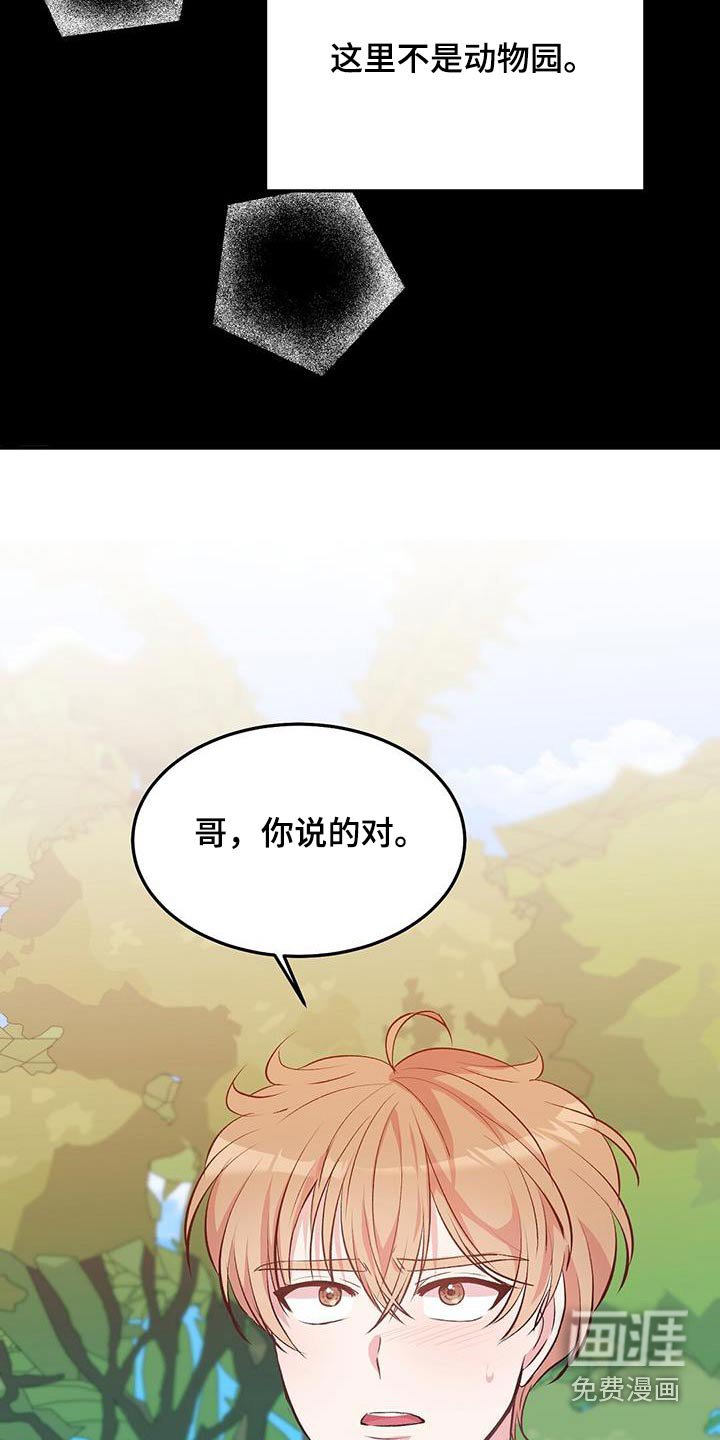 第24章：你说的对