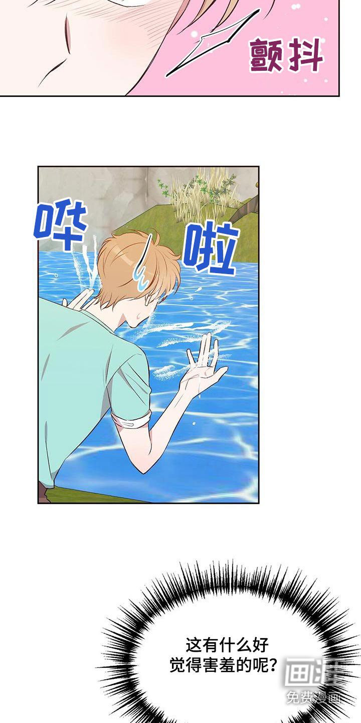 第25章：靠近