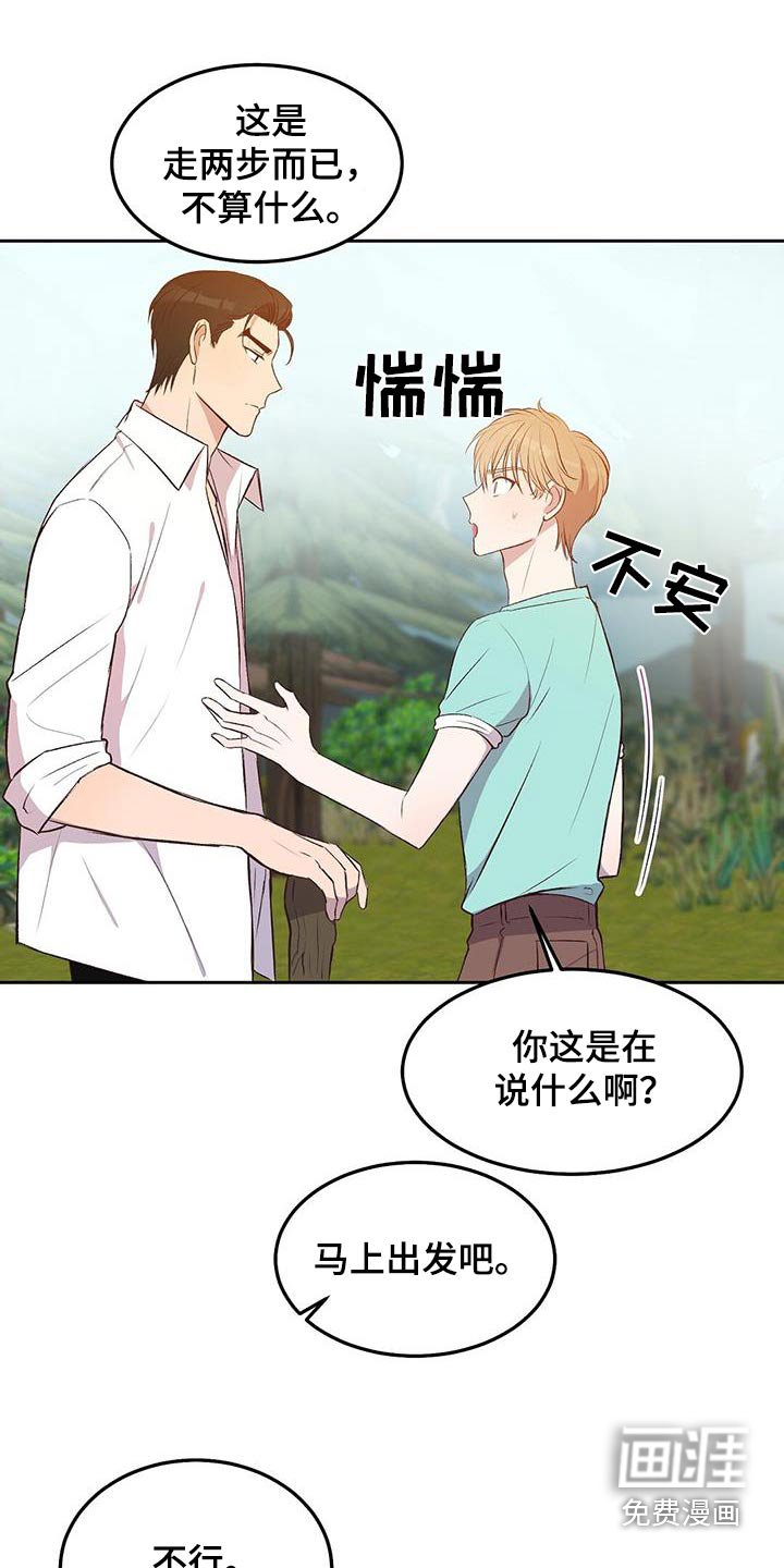 第25章：靠近