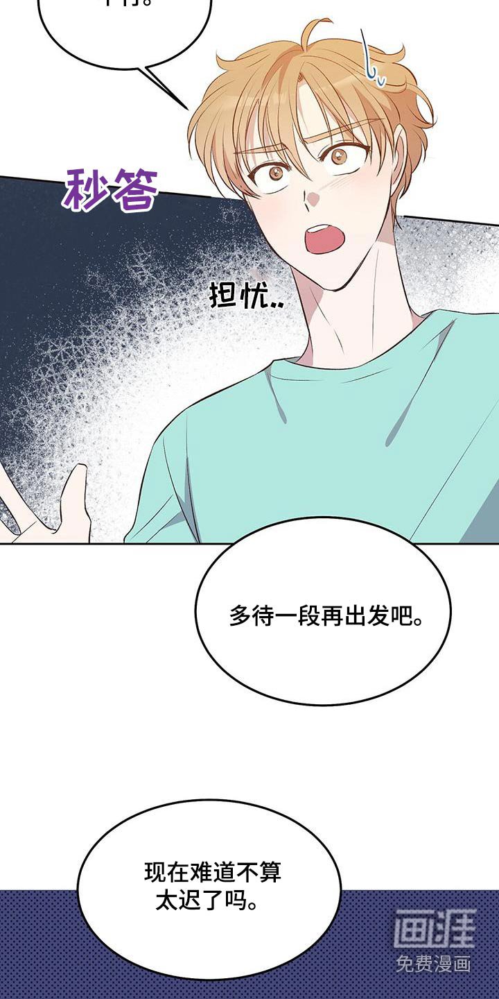 第25章：靠近