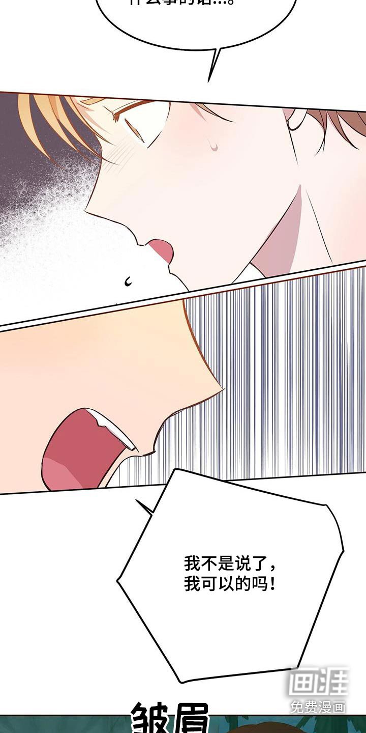 第25章：靠近