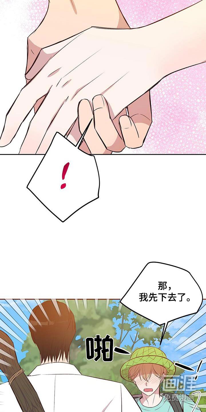 第26章：有个小岛