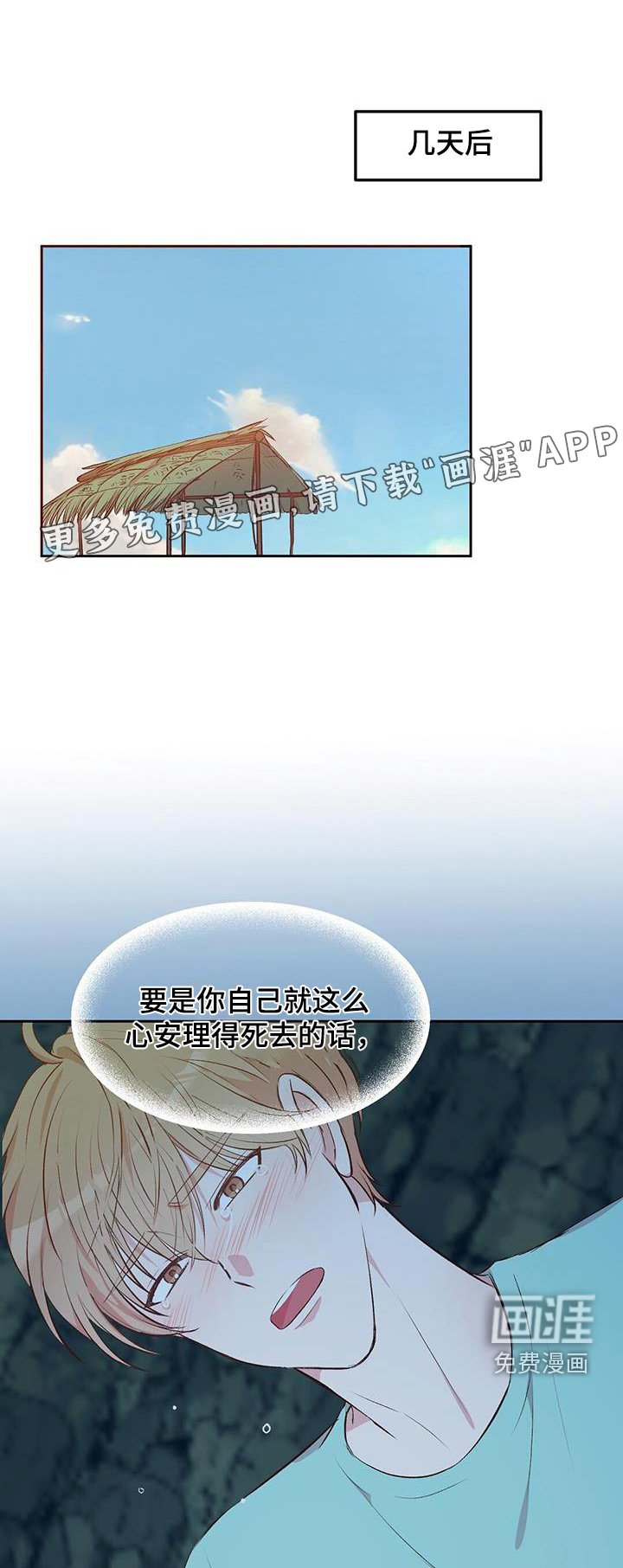 第28章：帮忙一下