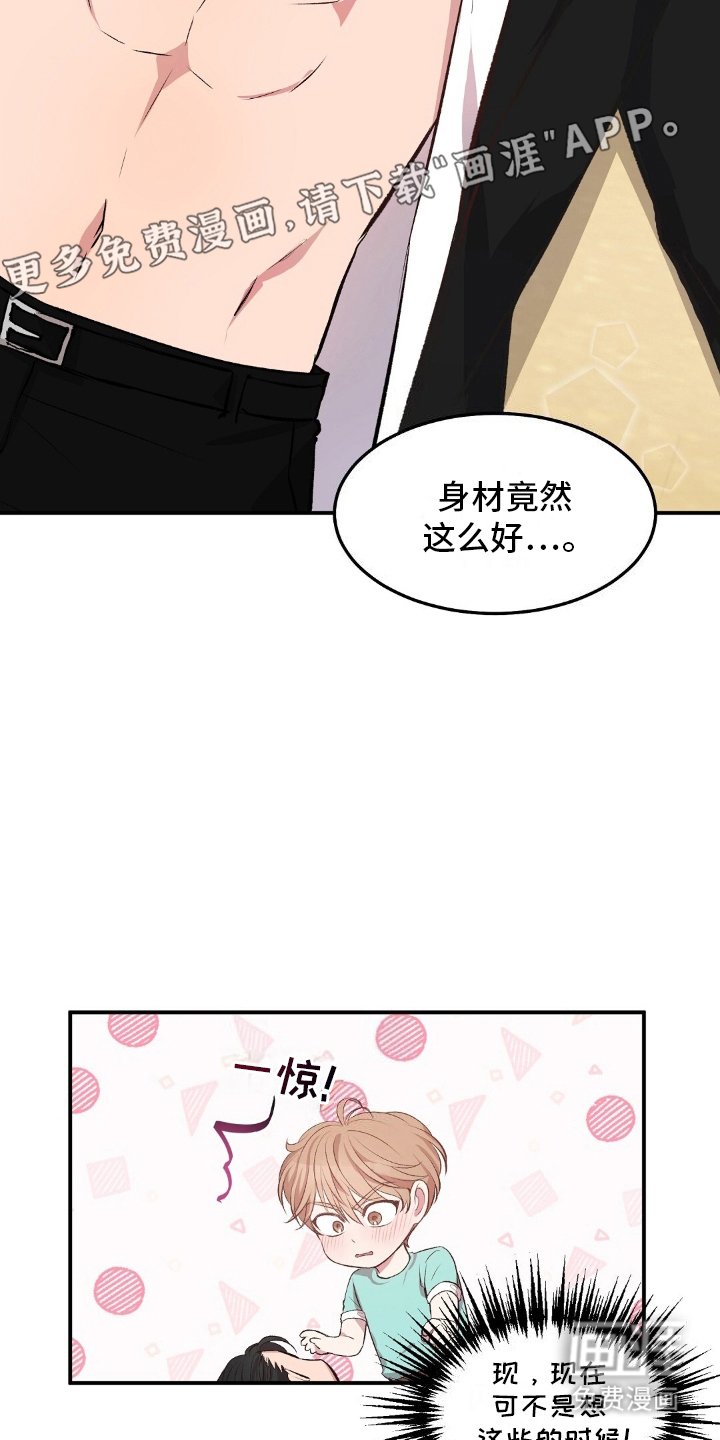 第3章：坠毁