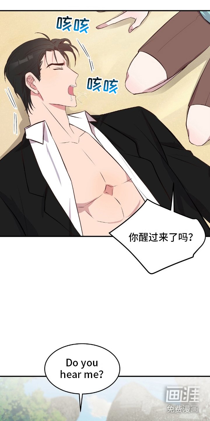 第3章：坠毁