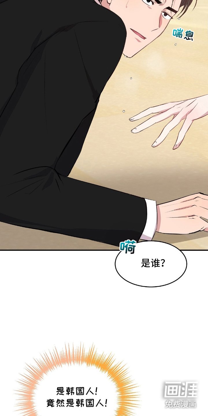第3章：坠毁