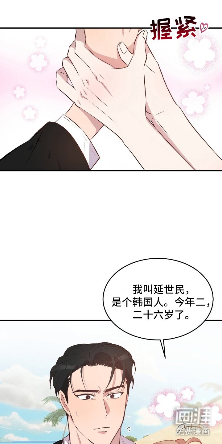 第3章：坠毁