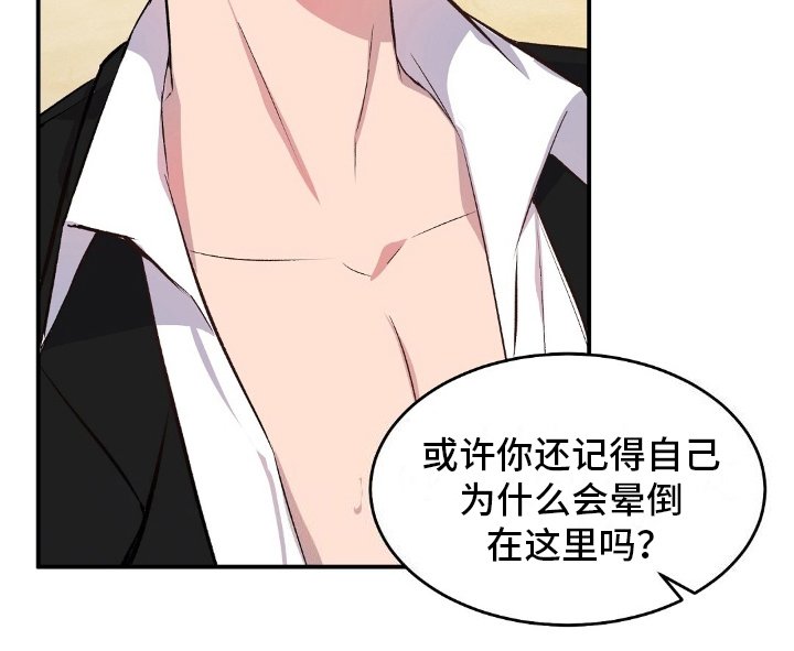 第3章：坠毁