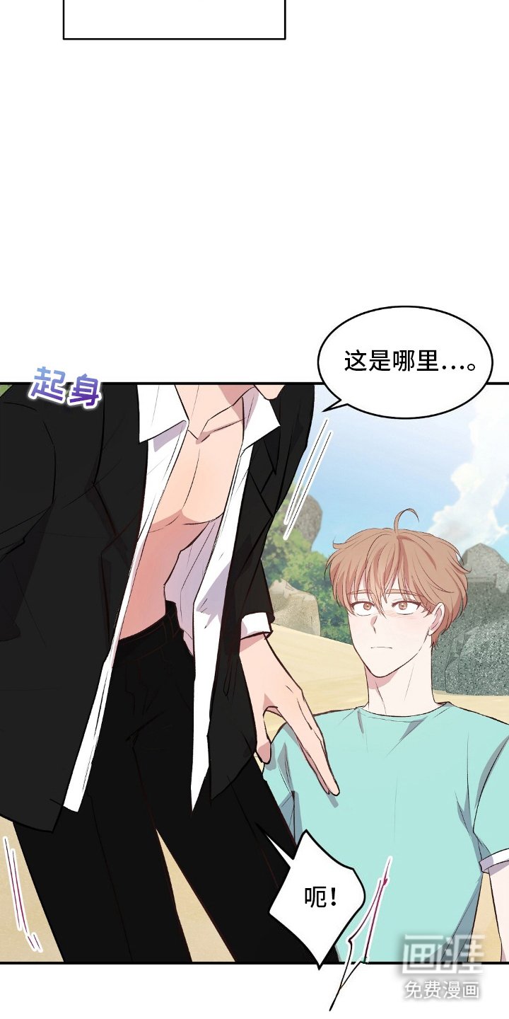 第3章：坠毁