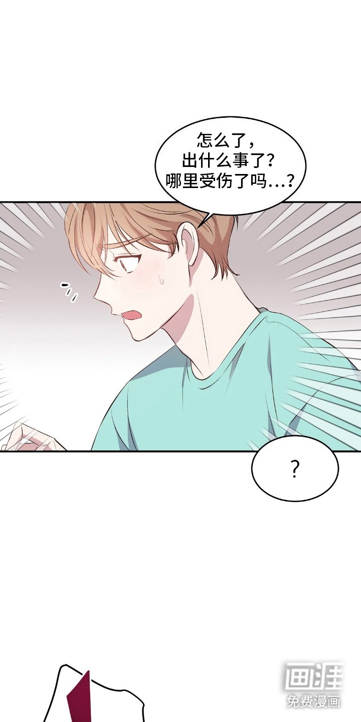 第3章：坠毁