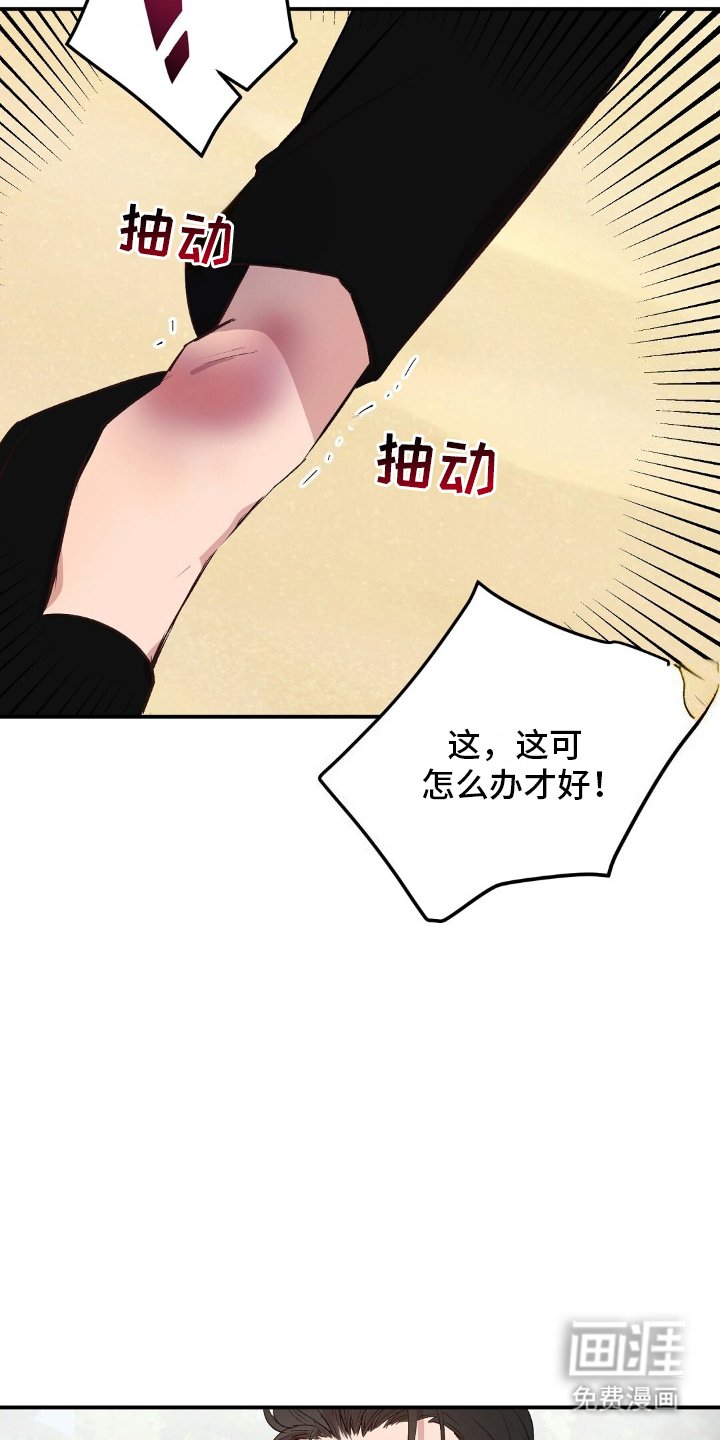 第3章：坠毁