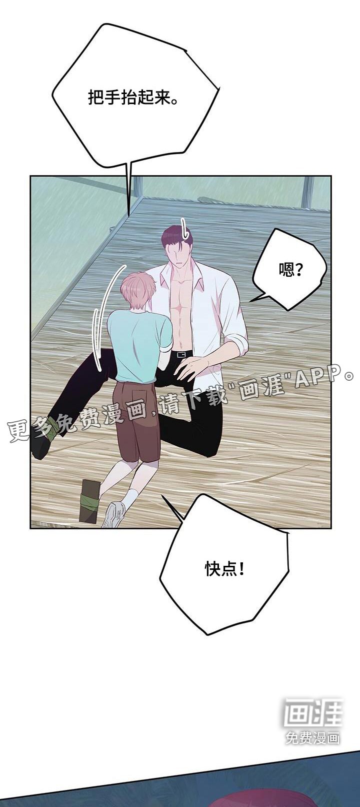 第30章：洗个澡吧