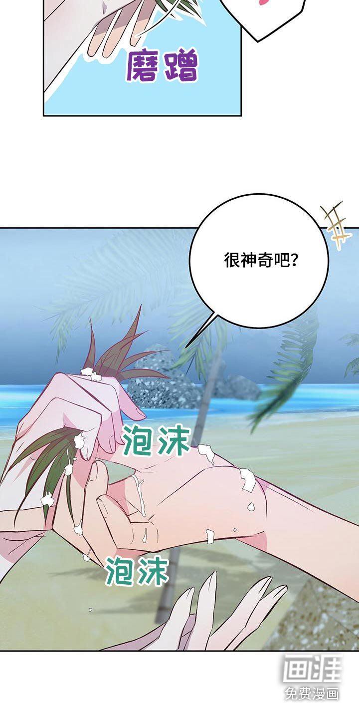 第30章：洗个澡吧