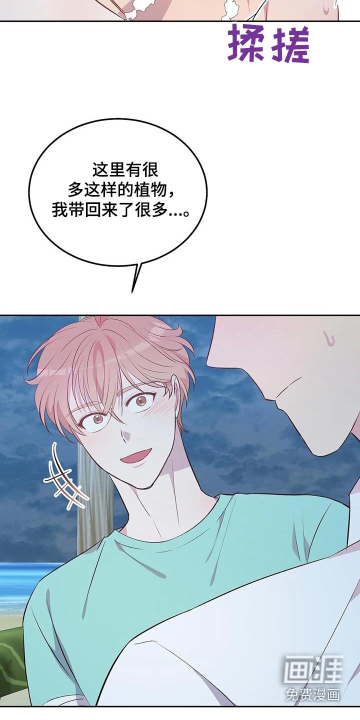第30章：洗个澡吧