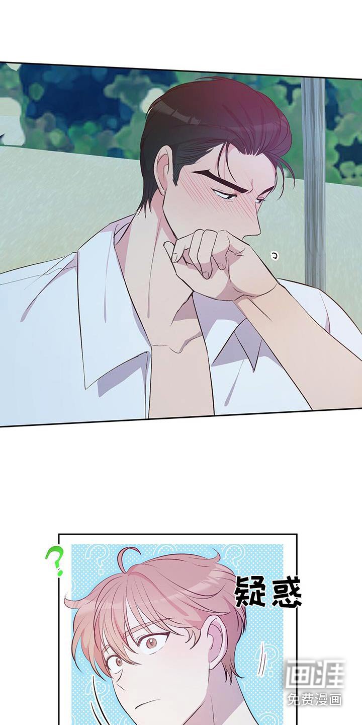 第30章：洗个澡吧