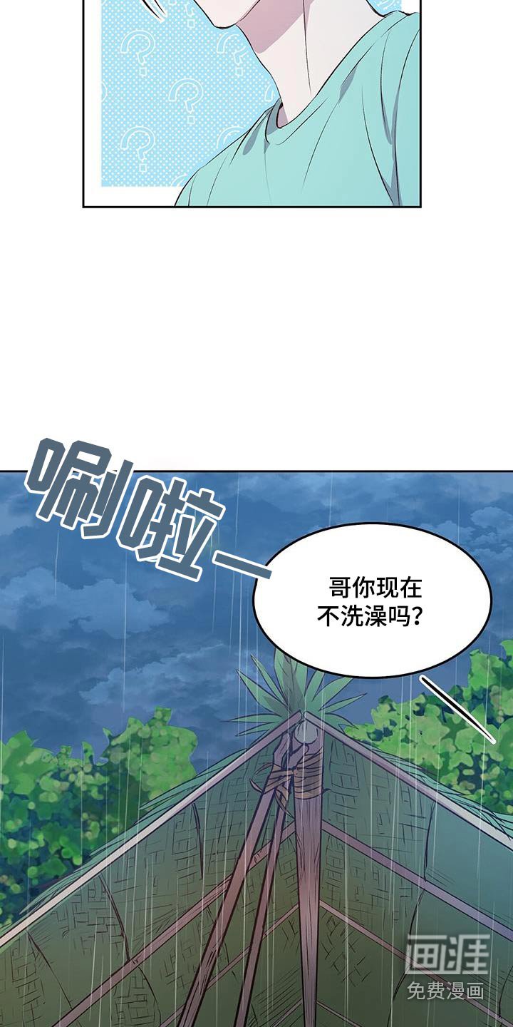 第30章：洗个澡吧