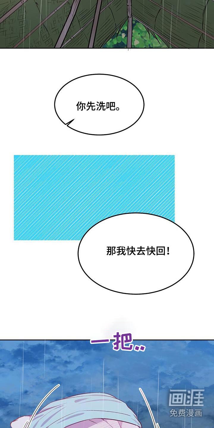 第30章：洗个澡吧
