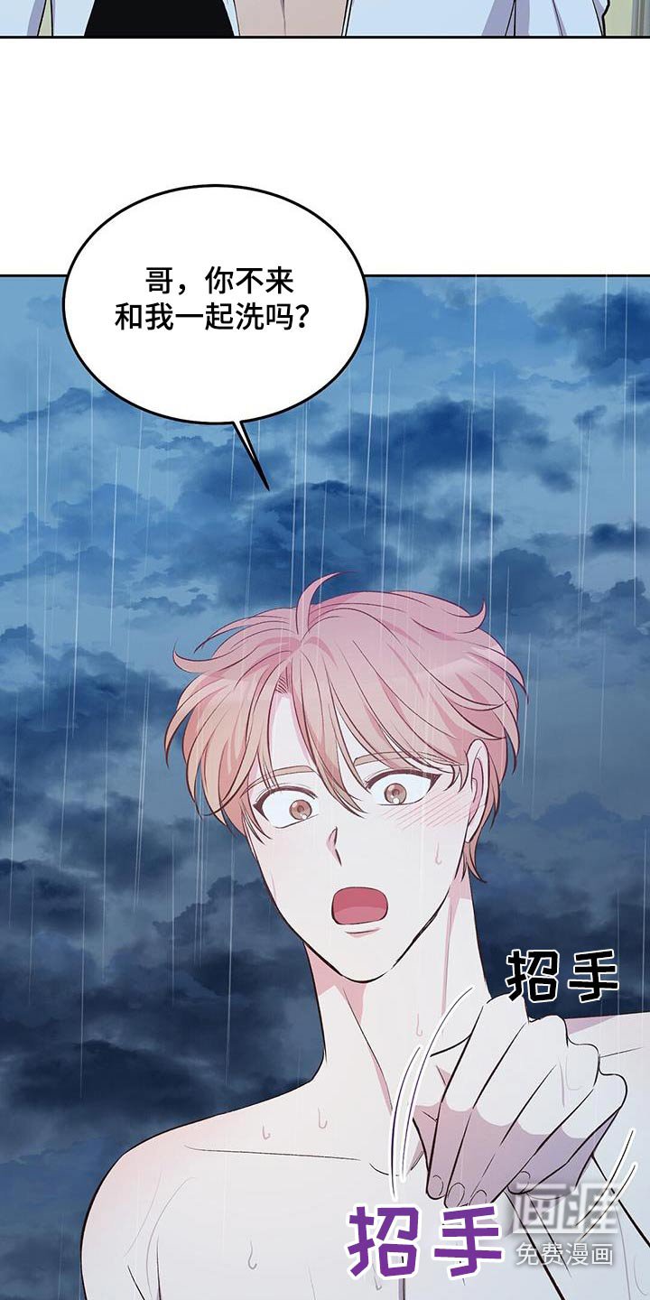 第30章：洗个澡吧