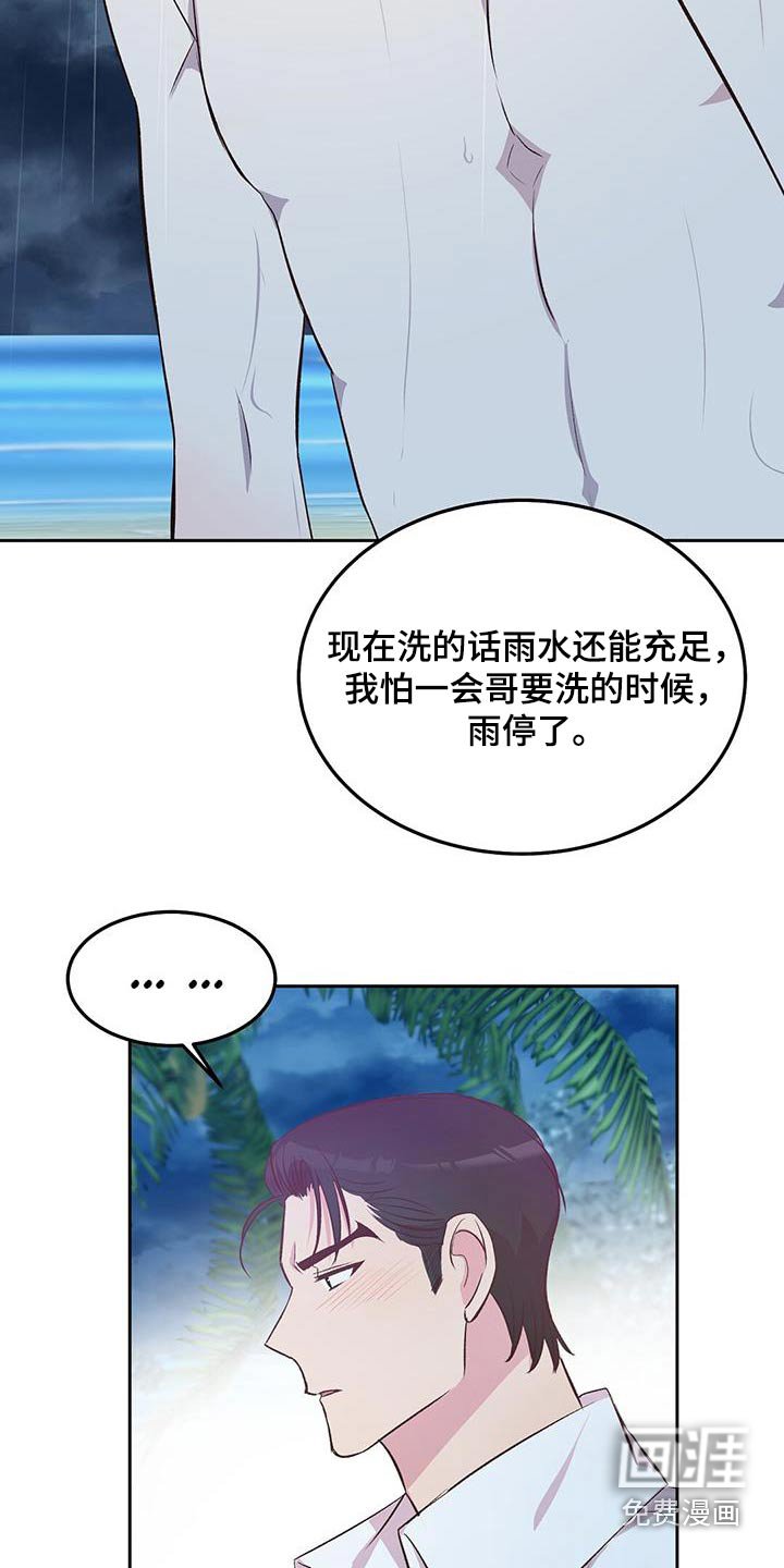 第30章：洗个澡吧