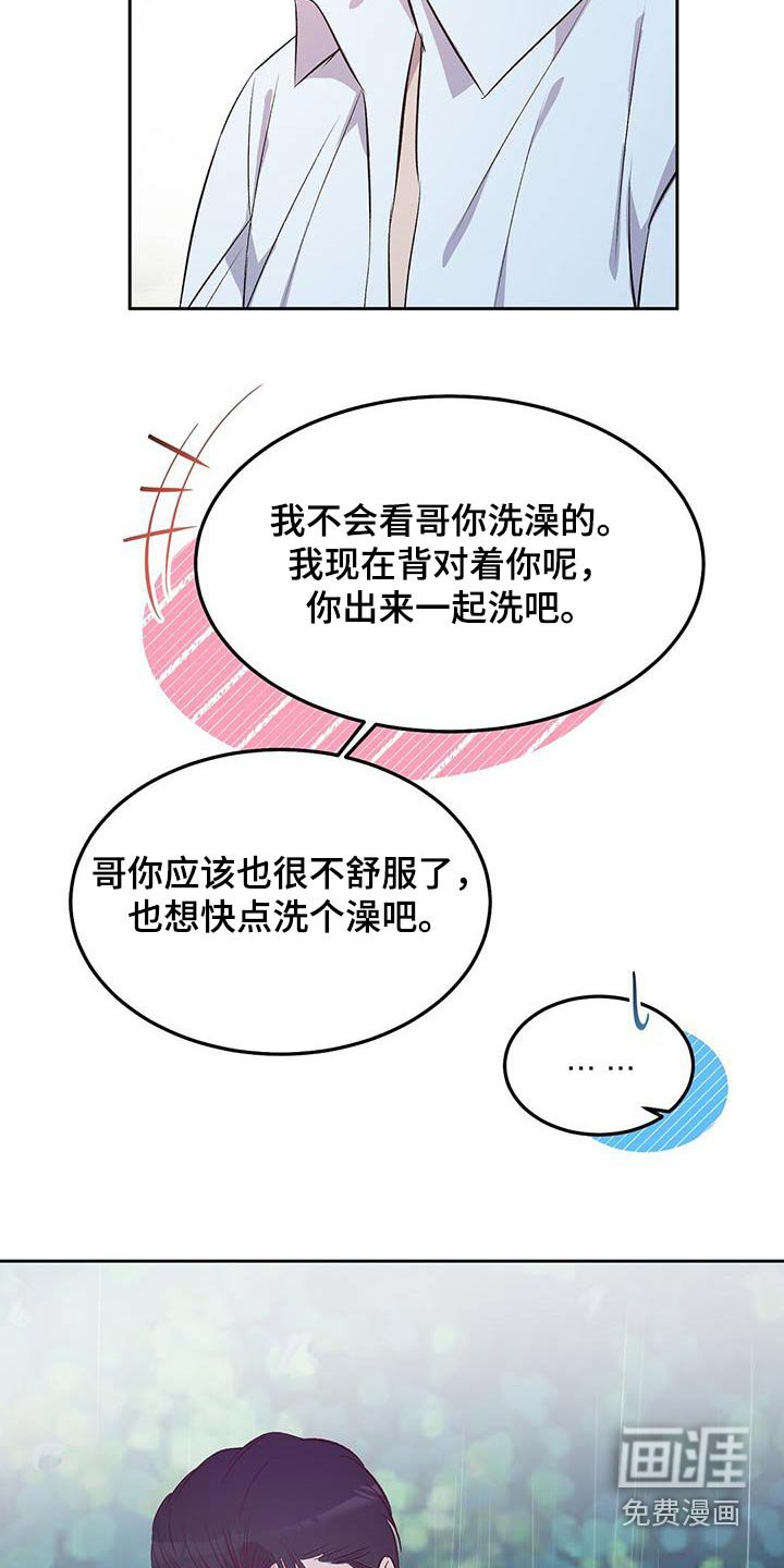 第30章：洗个澡吧