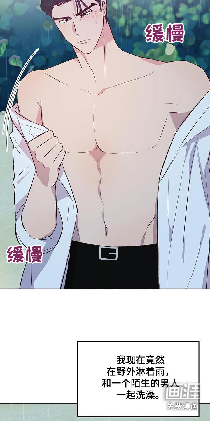 第30章：洗个澡吧
