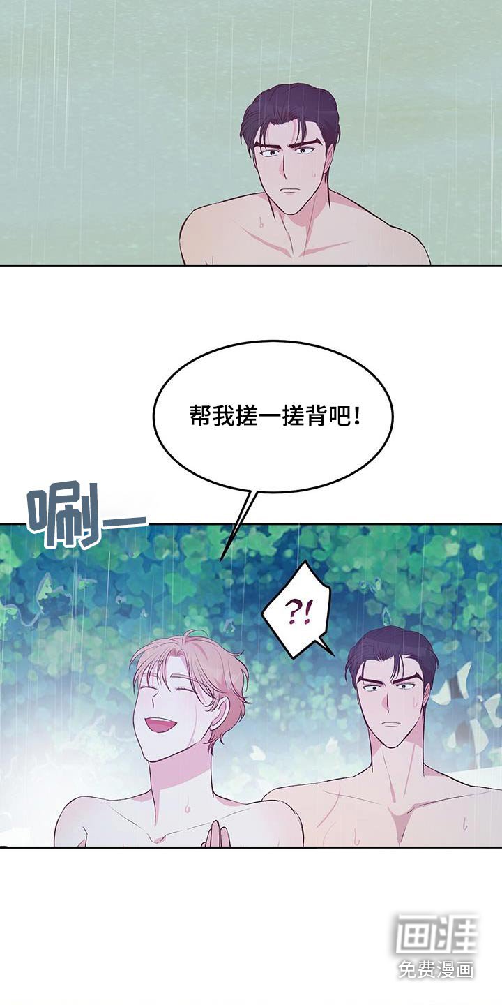 第30章：洗个澡吧