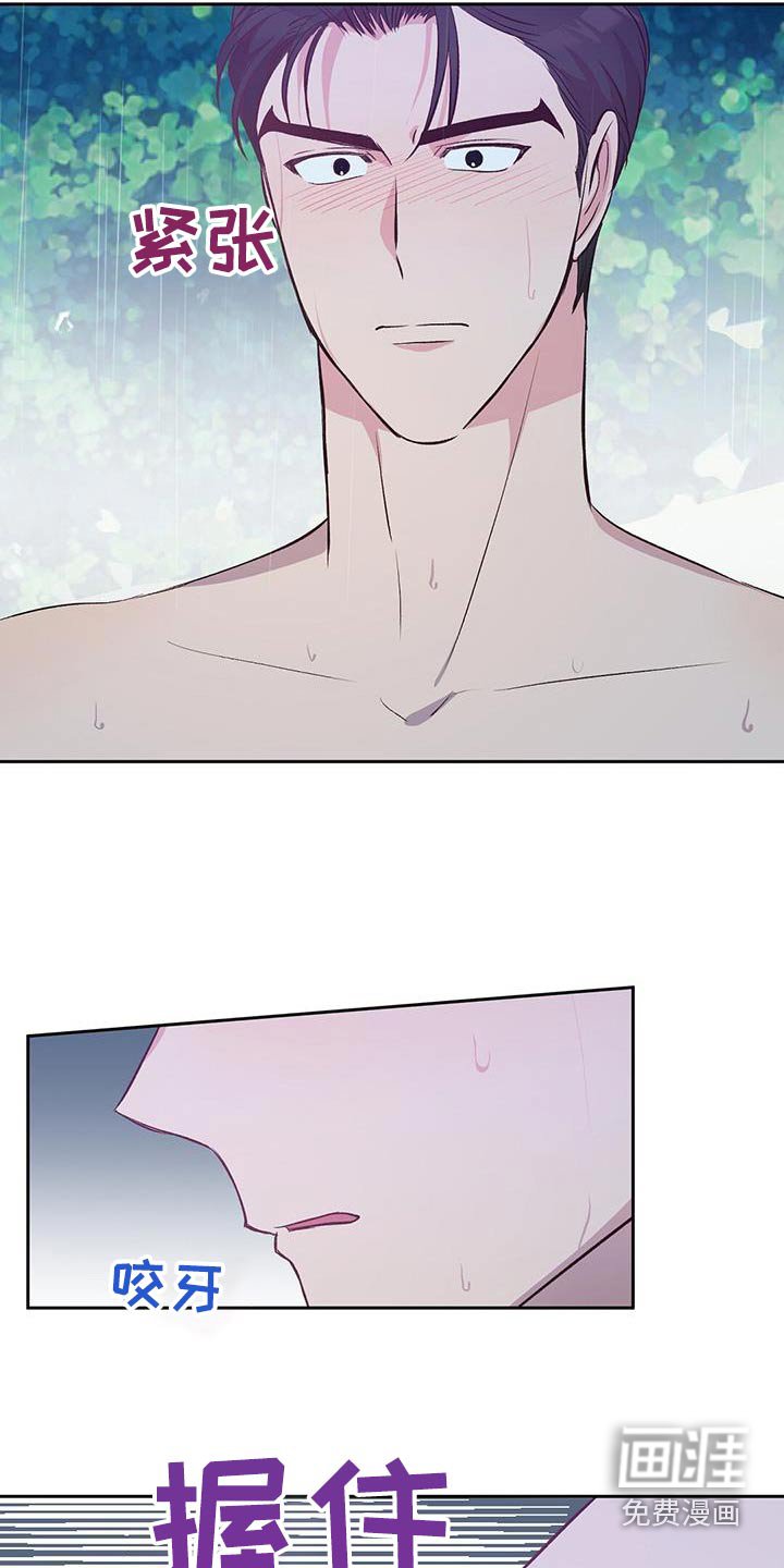 第30章：洗个澡吧