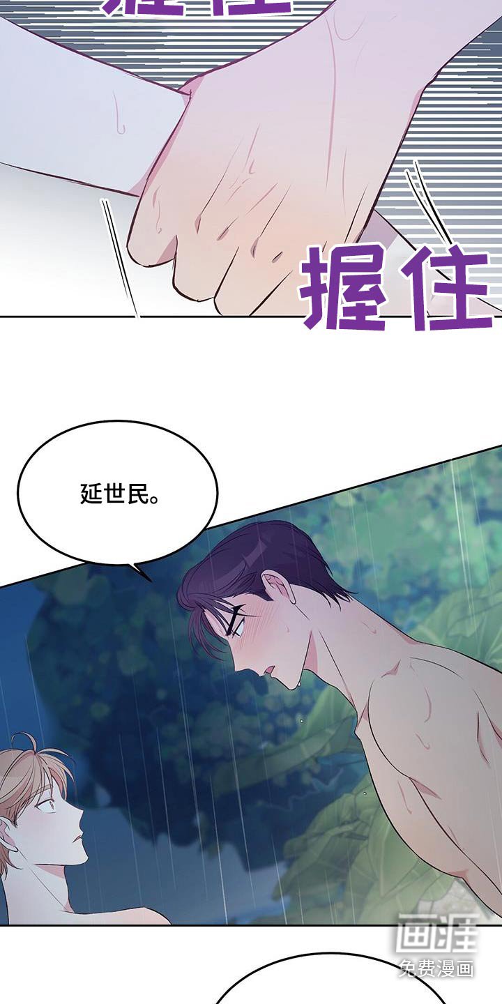 第30章：洗个澡吧