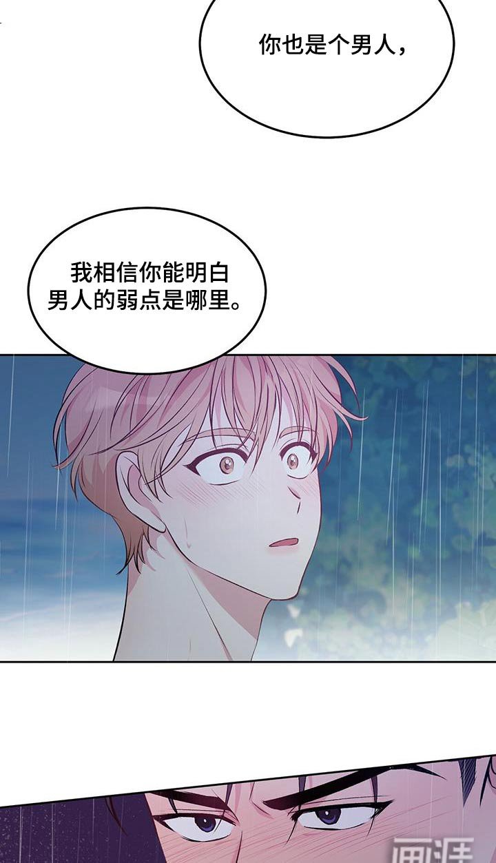 第30章：洗个澡吧