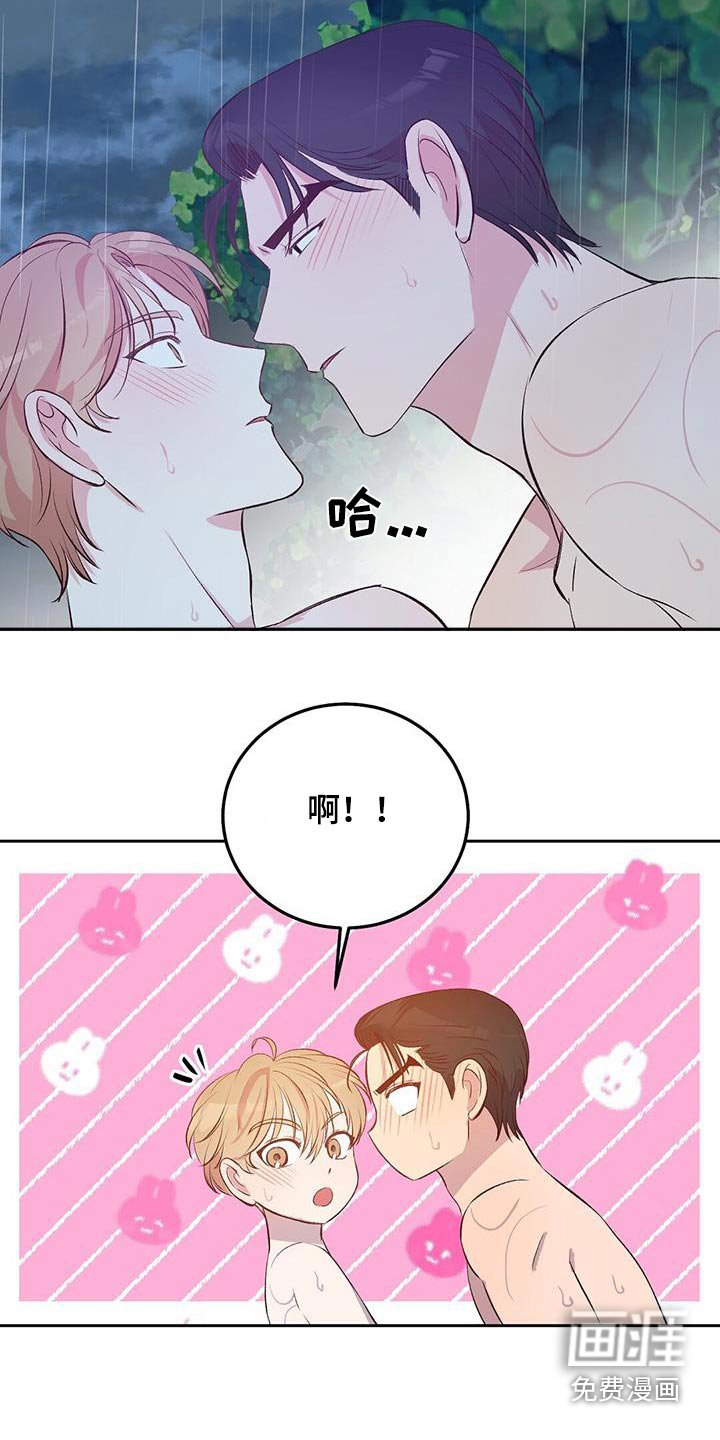 第30章：洗个澡吧