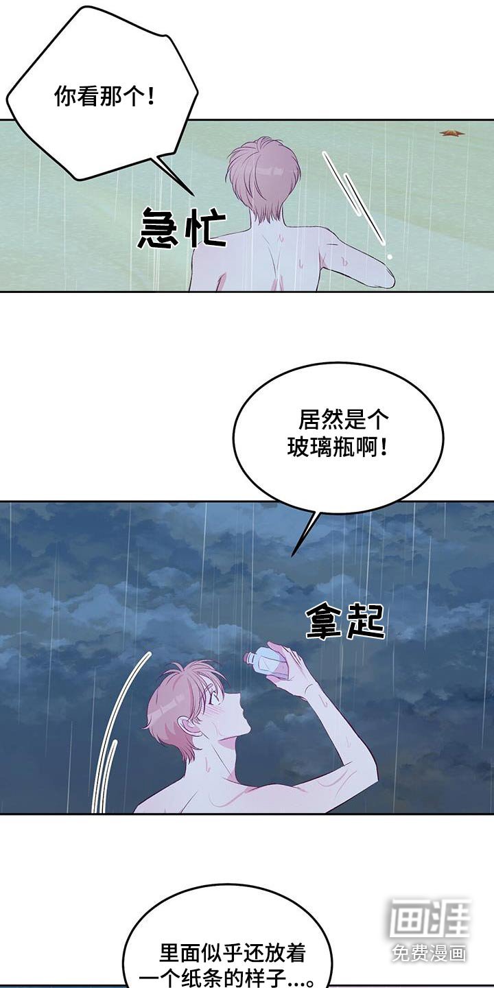 第30章：洗个澡吧