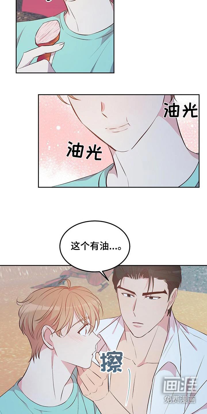 第31章：纸条