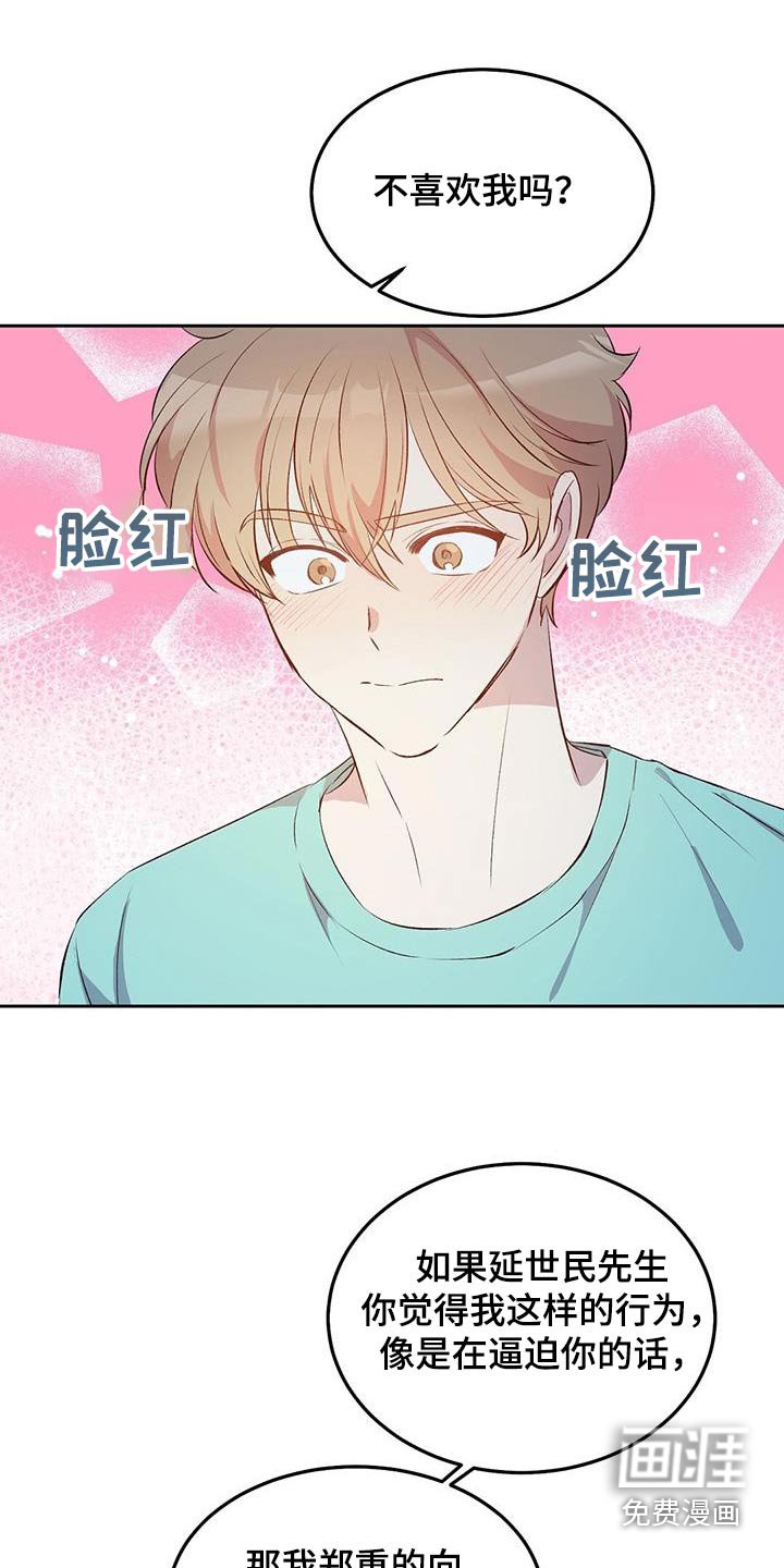 第31章：纸条
