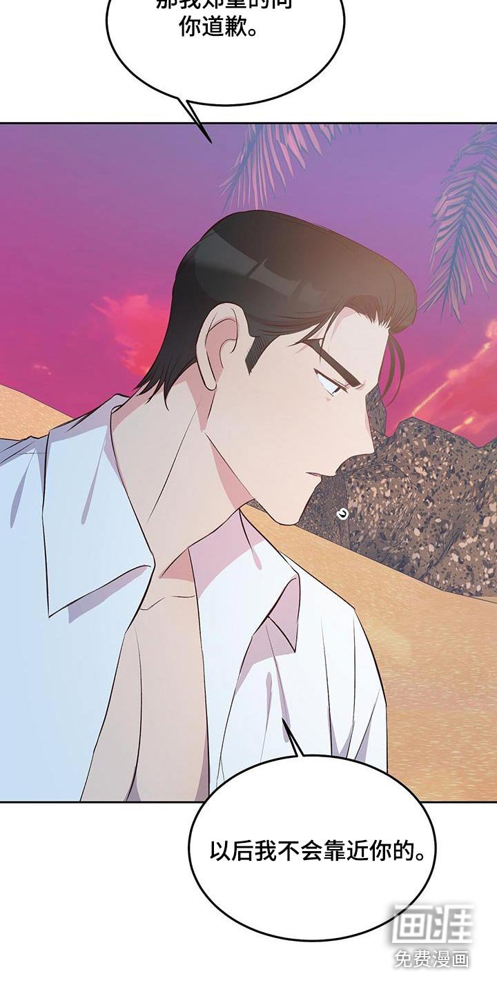 第31章：纸条