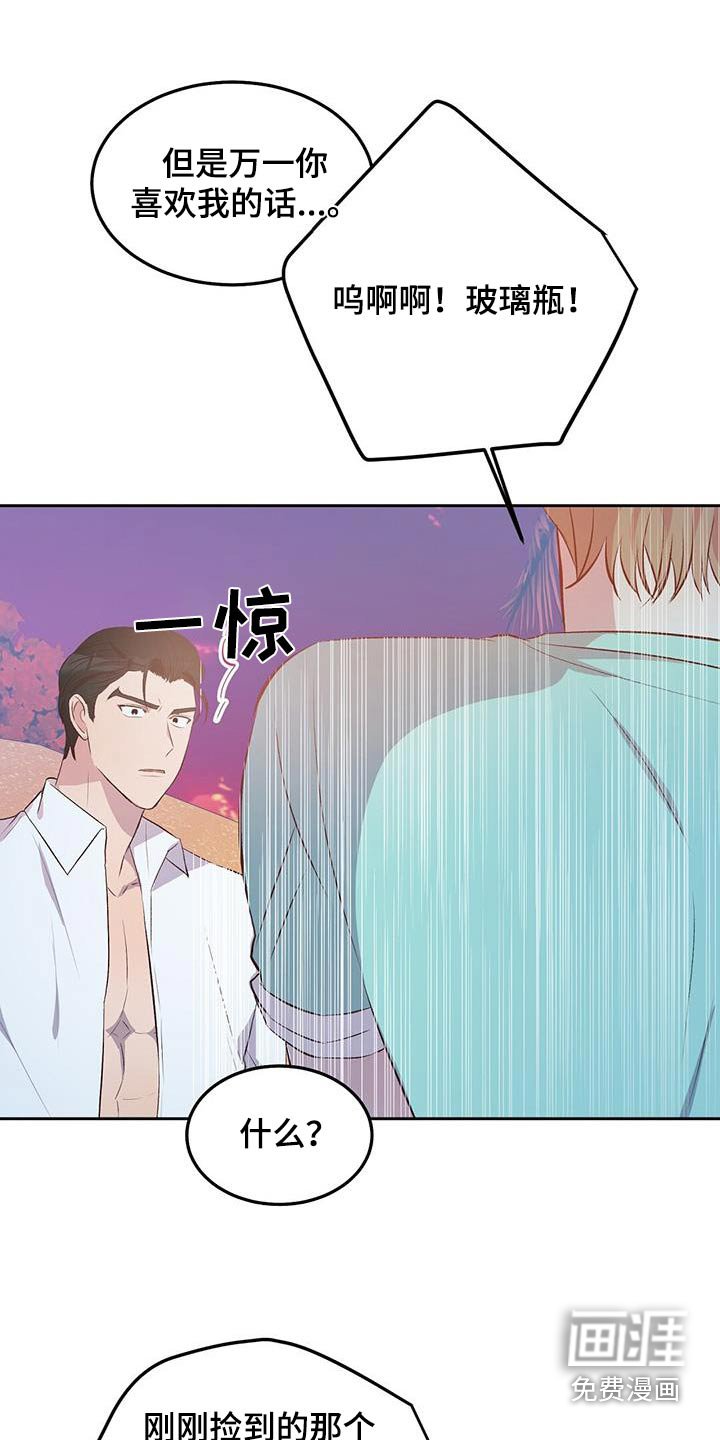 第31章：纸条