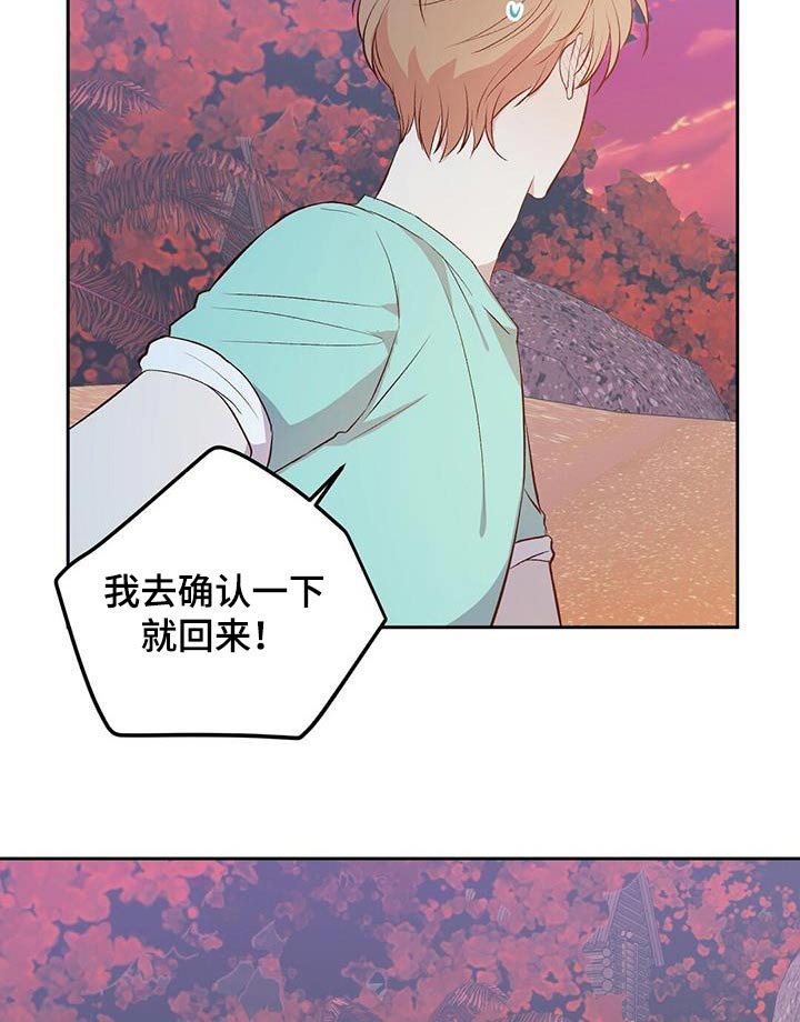 第31章：纸条