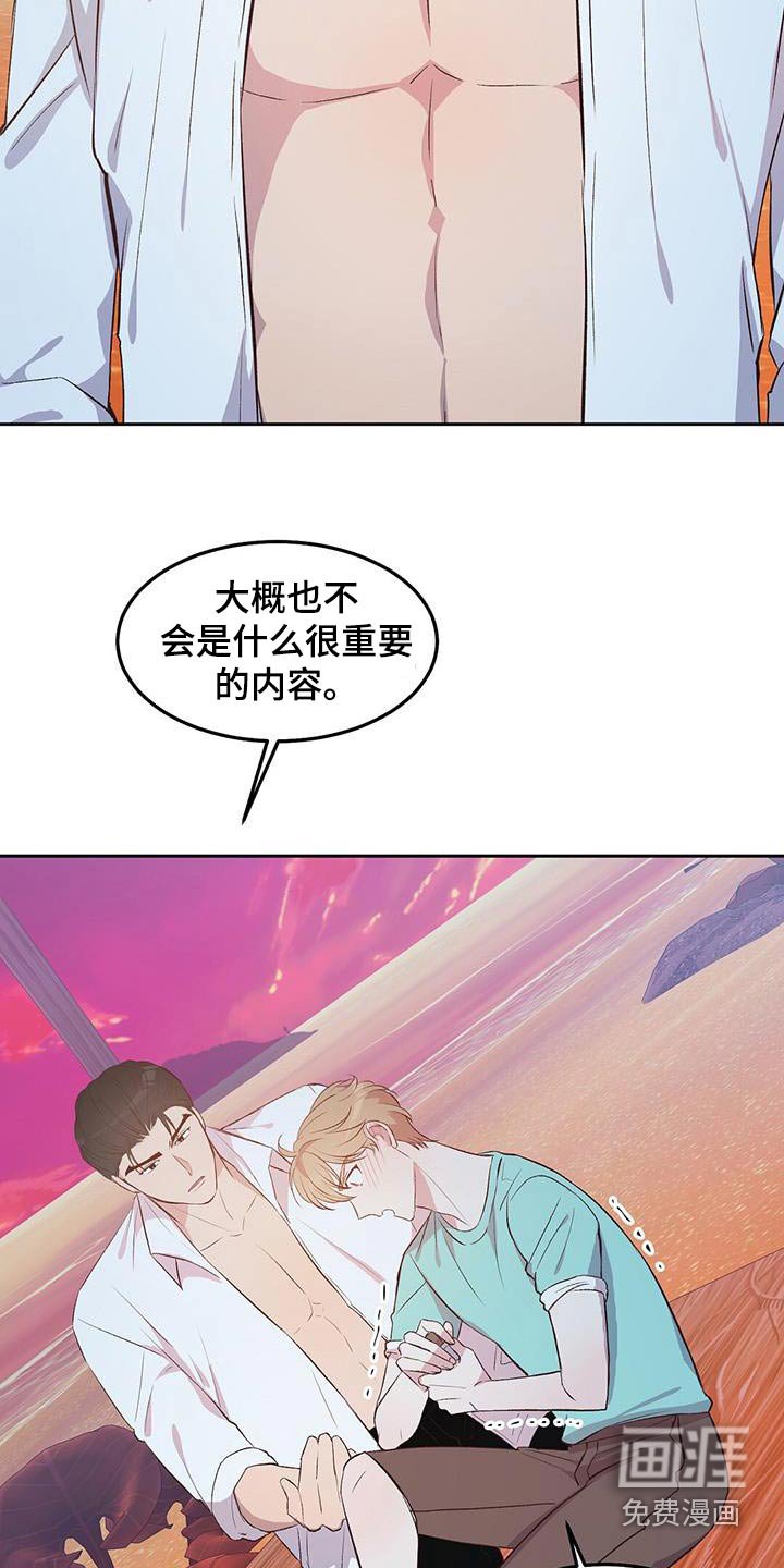 第31章：纸条