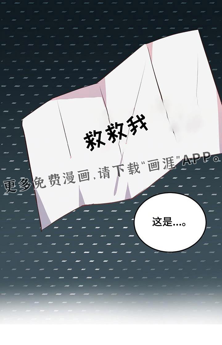 第31章：纸条